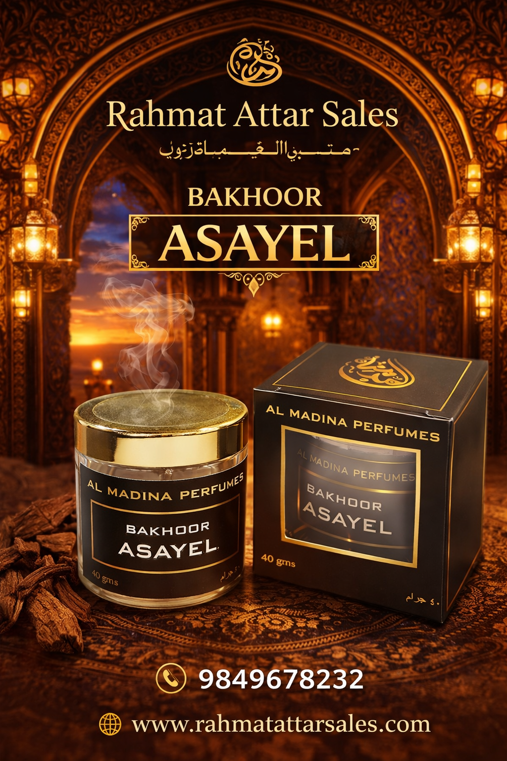 ChatGPT Image Mar 9, 2026, 09_24_18 AM Bakhoor Asayel